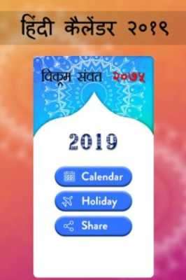 Emulate Android APK Hindi Calendar 2018-2019