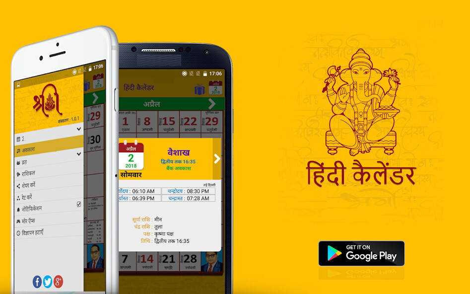 Run android online APK Hindi Calendar 2020 ????? ???? from MyAndroid or emulate Hindi Calendar 2020 ????? ???? using MyAndroid Run android online APK Hindi Calendar 2020 ????? ???? from MyAndroid or emulate Hindi Calendar 2020 ????? ???? using MyAndroid