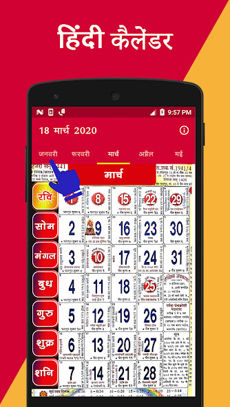Run android online APK Hindi Calendar 2020 with Chalisa, Aarti Mantra from MyAndroid or emulate Hindi Calendar 2020 with Chalisa, Aarti Mantra using MyAndroid Run android online APK Hindi Calendar 2020 with Chalisa, Aarti Mantra from MyAndroid or emulate Hindi Calendar 2020 with Chalisa, Aarti Mantra using MyAndroid