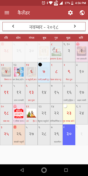 Run android online APK Hindi Calendar 2021 Panchang Rashifal Holiday Fest from MyAndroid or emulate Hindi Calendar 2021 Panchang Rashifal Holiday Fest using MyAndroid