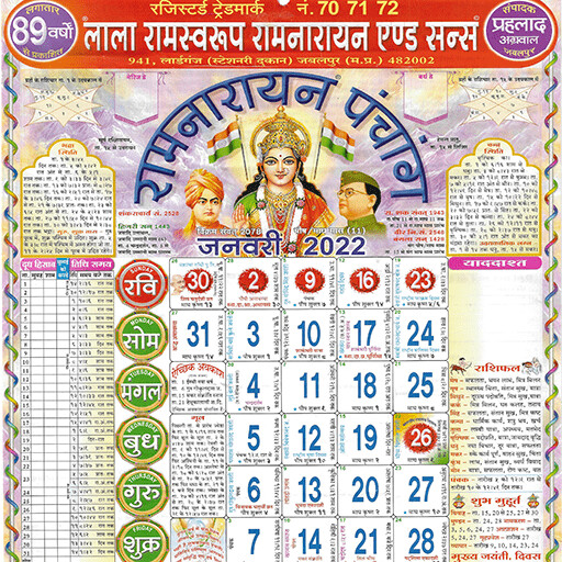 Run android online APK Hindi calendar 2022 - 2023 from MyAndroid or emulate Hindi calendar 2022 - 2023 using MyAndroid Run android online APK Hindi calendar 2022 - 2023 from MyAndroid or emulate Hindi calendar 2022 - 2023 using MyAndroid