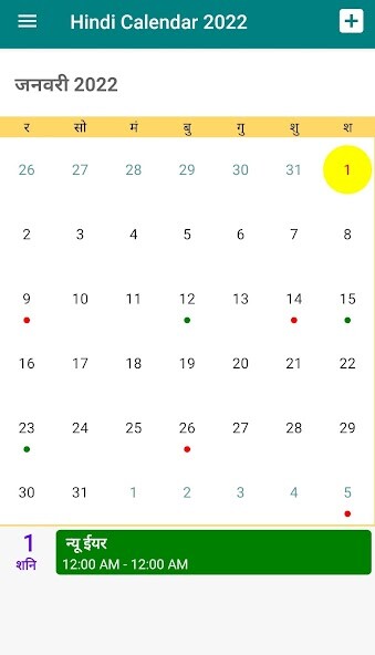 Run android online APK Hindi Calendar 2022 from MyAndroid or emulate Hindi Calendar 2022 using MyAndroid Run android online APK Hindi Calendar 2022 from MyAndroid or emulate Hindi Calendar 2022 using MyAndroid