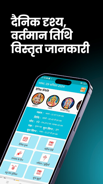 Run android online APK Hindi Calendar 2025 from MyAndroid or emulate Hindi Calendar 2025 using MyAndroid