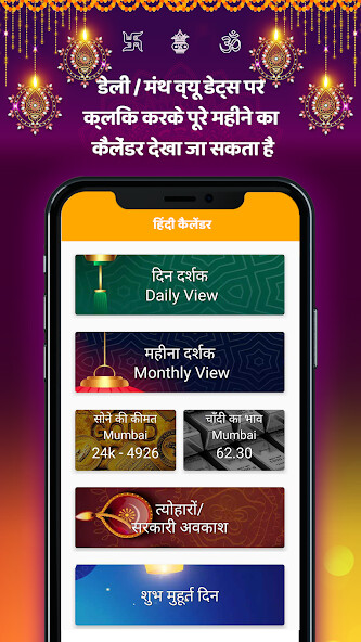 Run android online APK Hindi Calendar Panchang 2022 from MyAndroid or emulate Hindi Calendar Panchang 2022 using MyAndroid Run android online APK Hindi Calendar Panchang 2022 from MyAndroid or emulate Hindi Calendar Panchang 2022 using MyAndroid