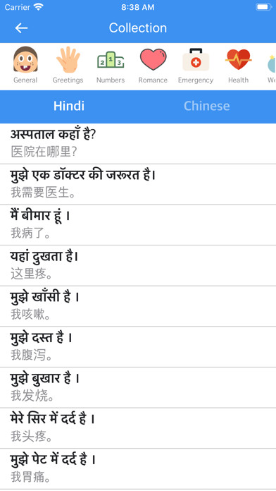 Run android online APK Hindi-Chinese Dictionary from MyAndroid or emulate Hindi-Chinese Dictionary using MyAndroid