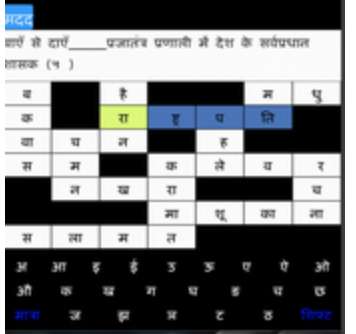 Emulate Android APK Hindi Crossword Paheli