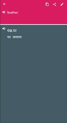 Run android online APK Hindi - English Dictionary & translator (Dic1) from MyAndroid or emulate Hindi - English Dictionary & translator (Dic1) using MyAndroid Run android online APK Hindi - English Dictionary & translator (Dic1) from MyAndroid or emulate Hindi - English Dictionary & translator (Dic1) using MyAndroid