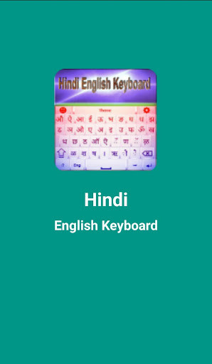 Emulate Android APK Hindi English Keyboard Emulate Android APK Hindi English Keyboard
