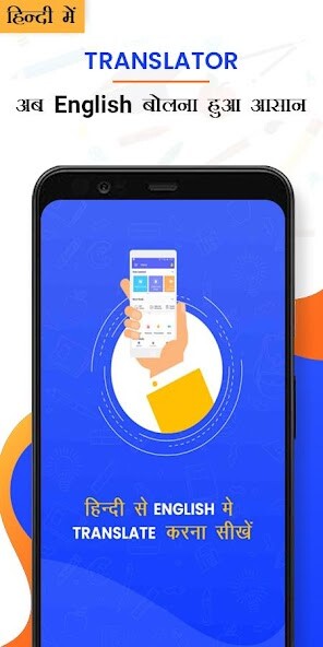 Run android online APK Hindi English Translation, English Speaking Course from MyAndroid or emulate Hindi English Translation, English Speaking Course using MyAndroid