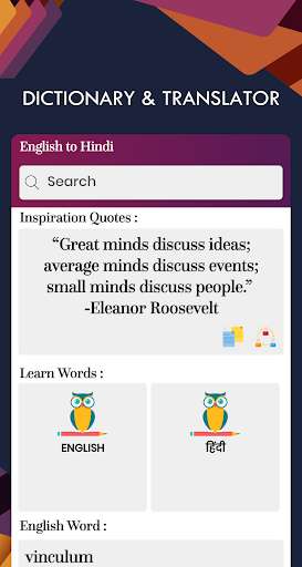 Run android online APK Hindi English Translator - Free Hindi Dictionary from MyAndroid or emulate Hindi English Translator - Free Hindi Dictionary using MyAndroid
