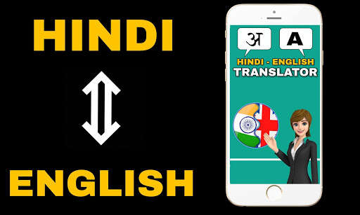 Run android online APK Hindi - English Translator With Voice to Text from MyAndroid or emulate Hindi - English Translator With Voice to Text using MyAndroid Run android online APK Hindi - English Translator With Voice to Text from MyAndroid or emulate Hindi - English Translator With Voice to Text using MyAndroid