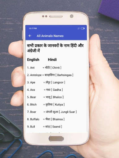 Run android online APK Hindi English Vocabulary from MyAndroid or emulate Hindi English Vocabulary using MyAndroid