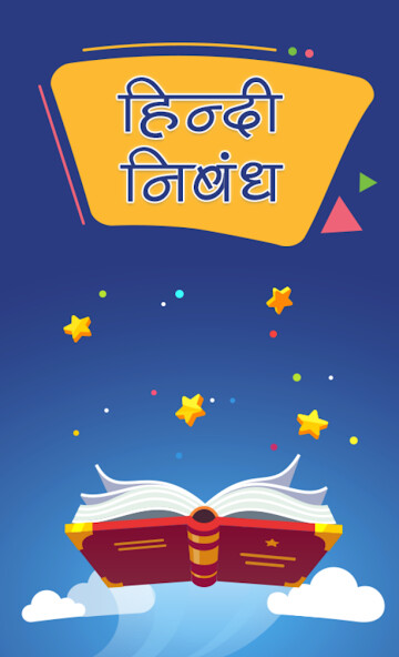 Run android online APK ????? ????? Hindi Essays from MyAndroid or emulate ????? ????? Hindi Essays using MyAndroid Run android online APK ????? ????? Hindi Essays from MyAndroid or emulate ????? ????? Hindi Essays using MyAndroid