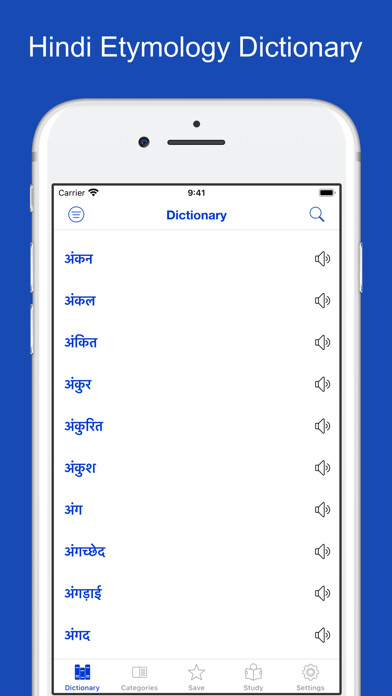 Emulate iPhone app Hindi Etymology Dictionary using MyAndroid