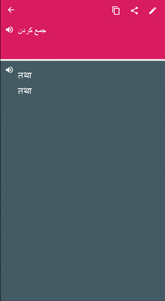 Run android online APK Hindi - Farsi Dictionary tra from MyAndroid or emulate Hindi - Farsi Dictionary tra using MyAndroid Run android online APK Hindi - Farsi Dictionary tra from MyAndroid or emulate Hindi - Farsi Dictionary tra using MyAndroid