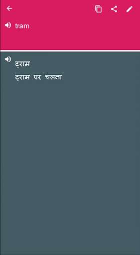 Run android online APK Hindi - French Dictionary & translator (Dic1) from MyAndroid or emulate Hindi - French Dictionary & translator (Dic1) using MyAndroid Run android online APK Hindi - French Dictionary & translator (Dic1) from MyAndroid or emulate Hindi - French Dictionary & translator (Dic1) using MyAndroid