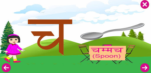 Run android online APK Hindi-fun learning for kids from MyAndroid or emulate Hindi-fun learning for kids using MyAndroid