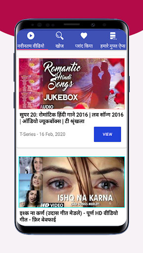 Run android online APK Hindi gana video and all time best bollywood songs from MyAndroid or emulate Hindi gana video and all time best bollywood songs using MyAndroid
