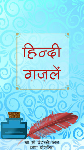 Run android online APK ????? ????? (Hindi Ghazals) from MyAndroid or emulate ????? ????? (Hindi Ghazals) using MyAndroid Run android online APK ????? ????? (Hindi Ghazals) from MyAndroid or emulate ????? ????? (Hindi Ghazals) using MyAndroid