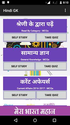 Run android online APK Hindi GK Current Affairs 2018 from MyAndroid or emulate Hindi GK Current Affairs 2018 using MyAndroid Run android online APK Hindi GK Current Affairs 2018 from MyAndroid or emulate Hindi GK Current Affairs 2018 using MyAndroid