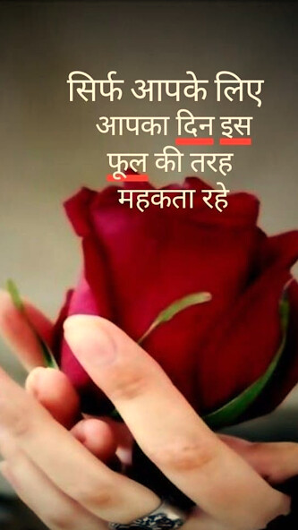 Run android online APK Hindi good morning wishes from MyAndroid or emulate Hindi good morning wishes using MyAndroid