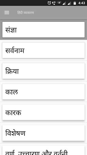 Run android online APK Hindi Grammar 2018 from MyAndroid or emulate Hindi Grammar 2018 using MyAndroid Run android online APK Hindi Grammar 2018 from MyAndroid or emulate Hindi Grammar 2018 using MyAndroid