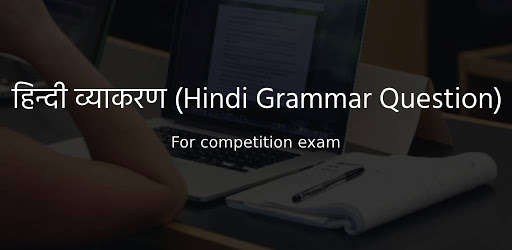 Run android online APK Hindi Grammar Important Objective Question Hindi from MyAndroid or emulate Hindi Grammar Important Objective Question Hindi using MyAndroid