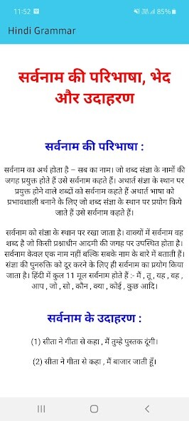 Run android online APK Hindi Grammar Offline । from MyAndroid or emulate Hindi Grammar Offline । using MyAndroid Run android online APK Hindi Grammar Offline । from MyAndroid or emulate Hindi Grammar Offline । using MyAndroid