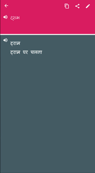 Run android online APK Hindi - Gujarati Dictionary  translator (Dic1) from MyAndroid or emulate Hindi - Gujarati Dictionary  translator (Dic1) using MyAndroid