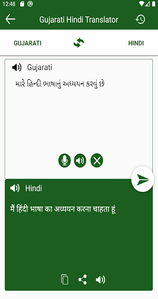 Run android online APK Hindi Gujarati Translation from MyAndroid or emulate Hindi Gujarati Translation using MyAndroid Run android online APK Hindi Gujarati Translation from MyAndroid or emulate Hindi Gujarati Translation using MyAndroid