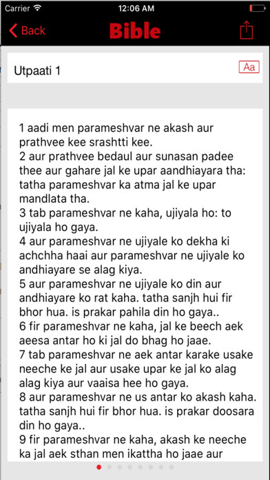 Emulate iPhone app Hindi Holy Bible (HHBR) using MyAndroid Emulate iPhone app Hindi Holy Bible (HHBR) using MyAndroid