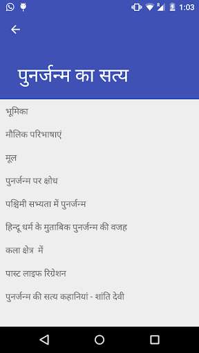 Emulate Android APK Hindi Horror Stories Emulate Android APK Hindi Horror Stories