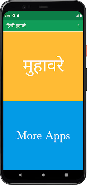 Run android online APK ?????? ??????? (Hindi Idioms) from MyAndroid or emulate ?????? ??????? (Hindi Idioms) using MyAndroid Run android online APK ?????? ??????? (Hindi Idioms) from MyAndroid or emulate ?????? ??????? (Hindi Idioms) using MyAndroid