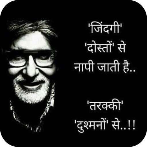 Run android online APK Hindi Inspirational Quotes Wallpaper from MyAndroid or emulate Hindi Inspirational Quotes Wallpaper using MyAndroid Run android online APK Hindi Inspirational Quotes Wallpaper from MyAndroid or emulate Hindi Inspirational Quotes Wallpaper using MyAndroid
