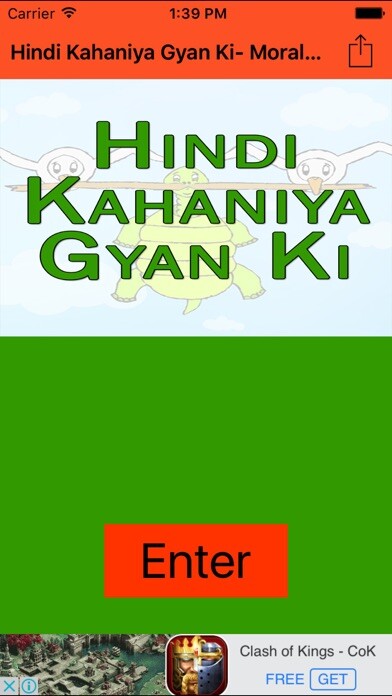 Emulate iPhone app Hindi Kahaniya Gyan Ki- Moral Stories For Kids using MyAndroid Emulate iPhone app Hindi Kahaniya Gyan Ki- Moral Stories For Kids using MyAndroid