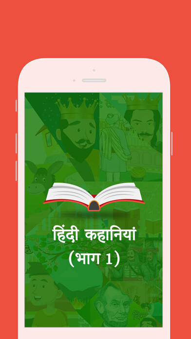 Emulate iPhone app HindiKahaniyan using MyAndroid Emulate iPhone app HindiKahaniyan using MyAndroid