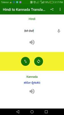 Emulate Android APK Hindi Kannada Translation