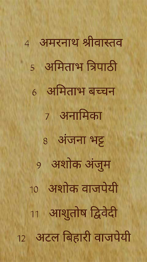 Emulate Android APK Hindi Kavita Sangrah Emulate Android APK Hindi Kavita Sangrah