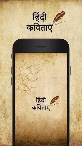 Emulate Android APK Hindi Kavitaye Emulate Android APK Hindi Kavitaye