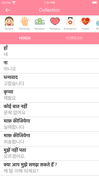 Emulate iPhone app Hindi Korean Dictionary using MyAndroid