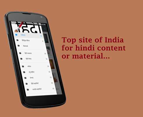 Emulate Android APK Hindikunj