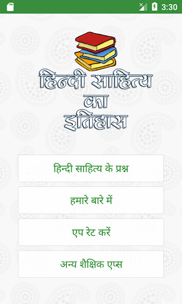 Run android online APK Hindi Literature हिंदी साहित्य from MyAndroid or emulate Hindi Literature हिंदी साहित्य using MyAndroid Run android online APK Hindi Literature हिंदी साहित्य from MyAndroid or emulate Hindi Literature हिंदी साहित्य using MyAndroid
