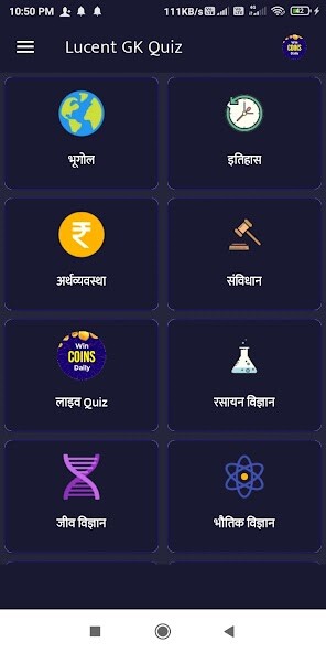 Run android online APK Hindi Lucent GK Quiz from MyAndroid or emulate Hindi Lucent GK Quiz using MyAndroid
