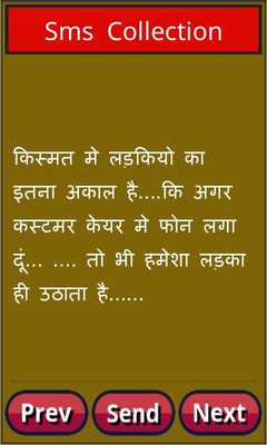 Emulate Android APK Hindi Masti Sms Emulate Android APK Hindi Masti Sms