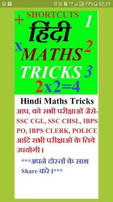Emulate Android APK Hindi Maths Tricks Emulate Android APK Hindi Maths Tricks