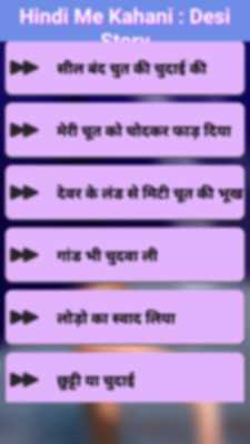 Emulate Android APK Hindi Me Kahani : Desi Story Emulate Android APK Hindi Me Kahani : Desi Story