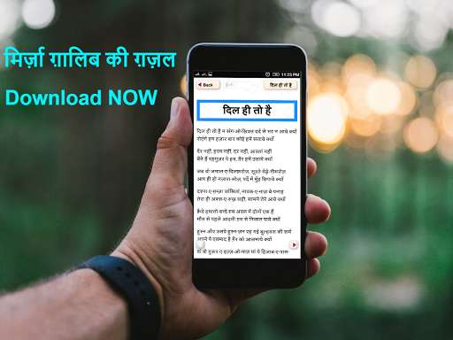 Run android online APK Hindi Mirza Ghalib ke Ghazal from MyAndroid or emulate Hindi Mirza Ghalib ke Ghazal using MyAndroid Run android online APK Hindi Mirza Ghalib ke Ghazal from MyAndroid or emulate Hindi Mirza Ghalib ke Ghazal using MyAndroid