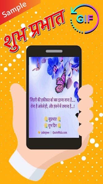 Run android online APK Hindi Morning  Night Gifs from MyAndroid or emulate Hindi Morning  Night Gifs using MyAndroid