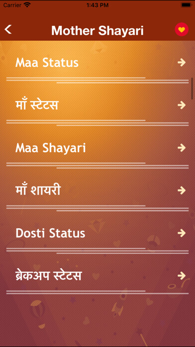 Emulate iPhone app Hindi Mother Shayari & Status using MyAndroid Emulate iPhone app Hindi Mother Shayari & Status using MyAndroid
