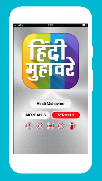 Run android online APK Hindi Muhavare App - मुहावरे from MyAndroid or emulate Hindi Muhavare App - मुहावरे using MyAndroid Run android online APK Hindi Muhavare App - मुहावरे from MyAndroid or emulate Hindi Muhavare App - मुहावरे using MyAndroid